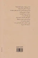 سخنان لائوزه2(سکوت فرزانگان)
